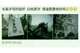 安义安义专业催债公司的催债流程和方法